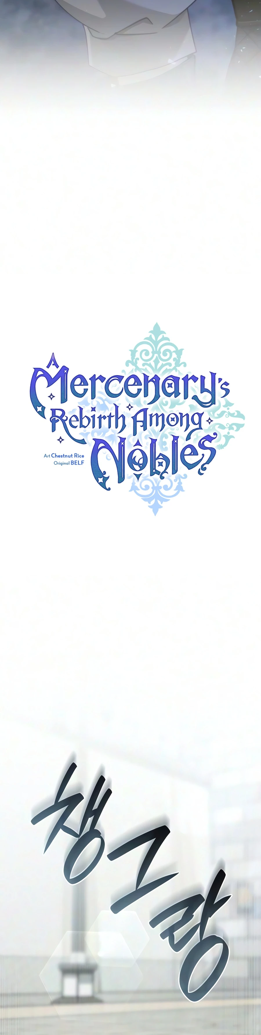 A Mercenary's Rebirth Among Nobles chapter 33 page 5