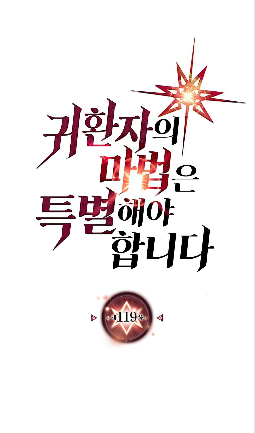 A Returner's Magic Should Be Special chapter 119 page 2