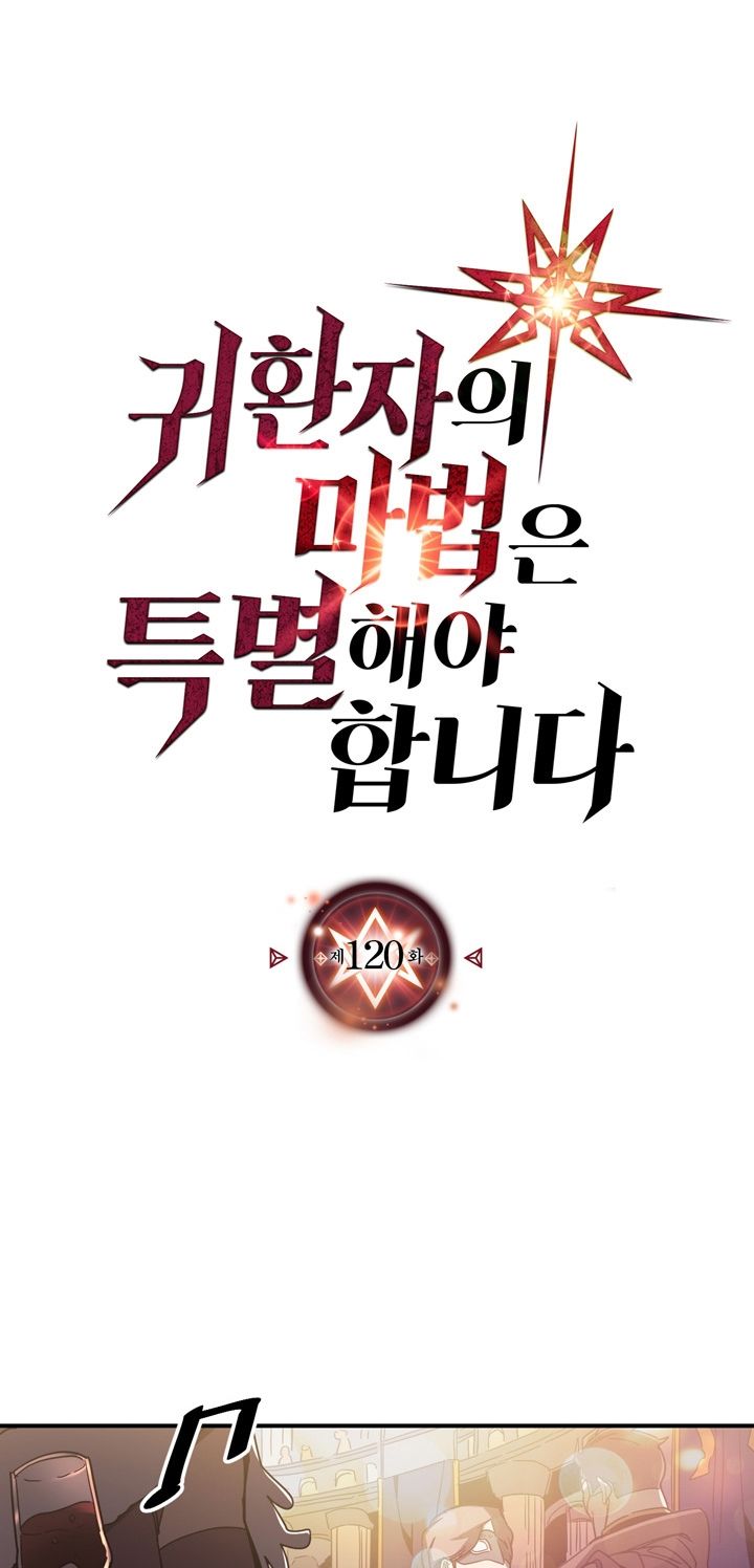 A Returner's Magic Should Be Special chapter 120 page 2