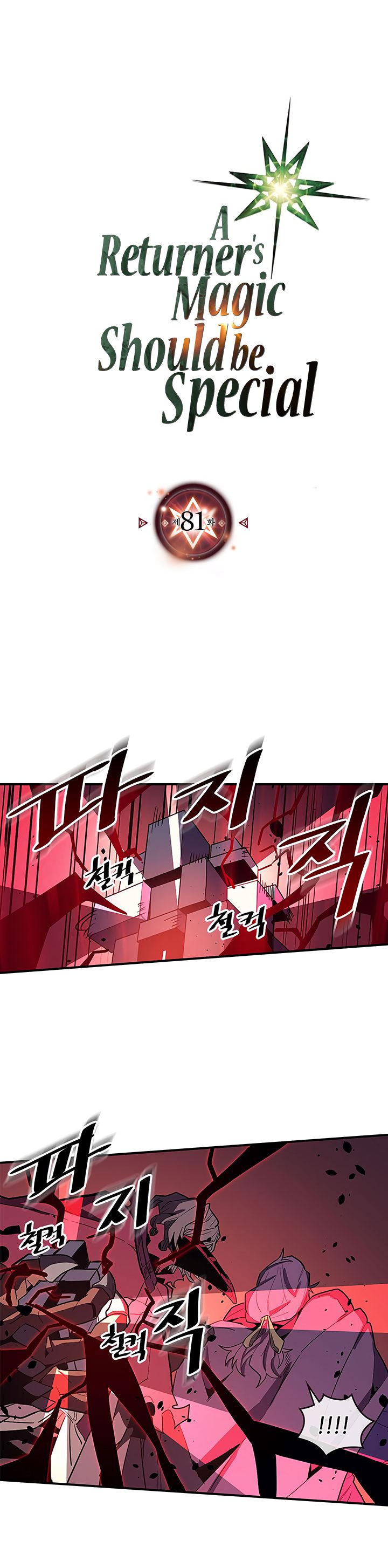 A Returner's Magic Should Be Special chapter 81 page 1