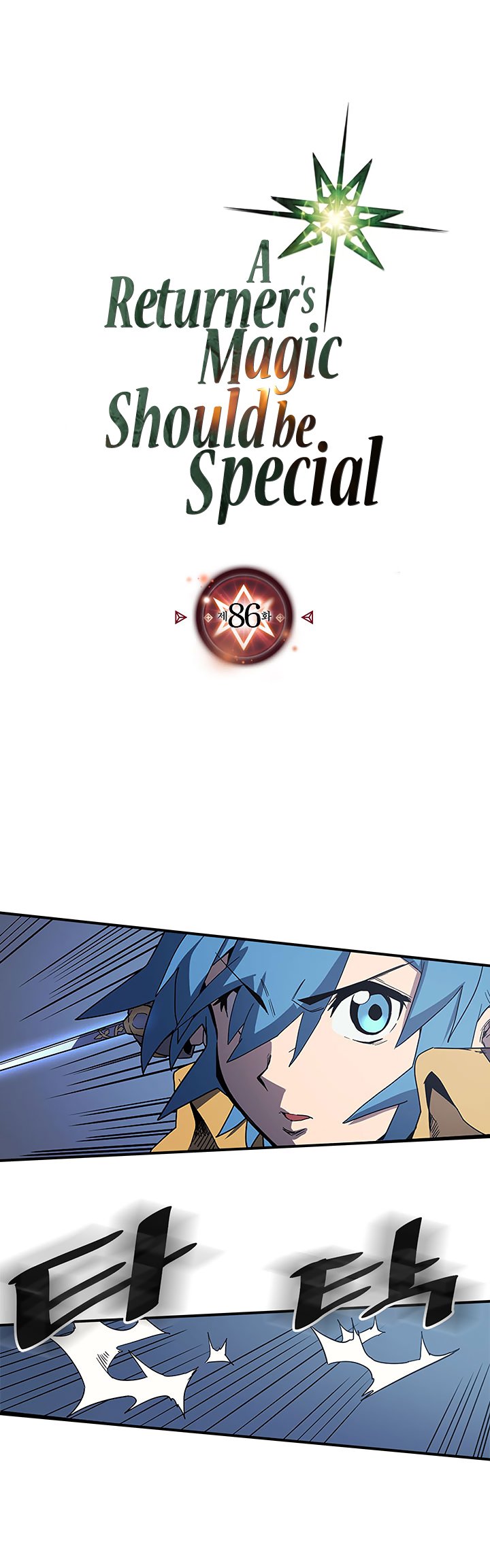 A Returner's Magic Should Be Special chapter 86 page 1