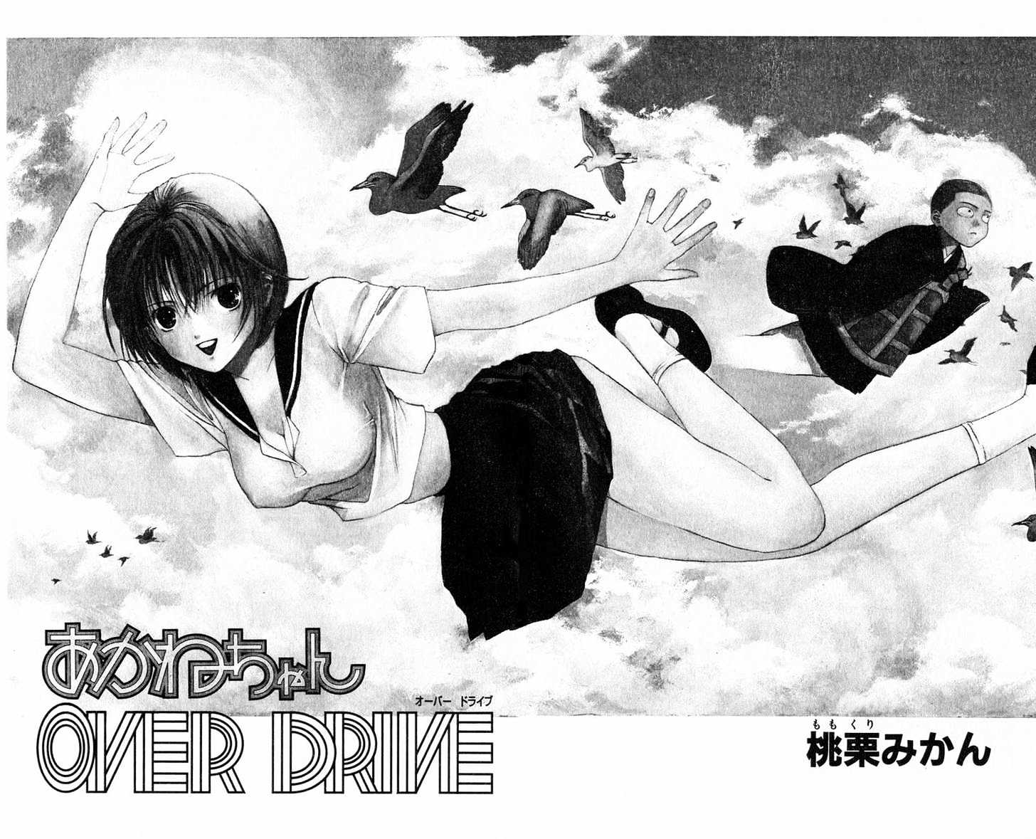 Akane-chan Overdrive Chapter 2 page 6