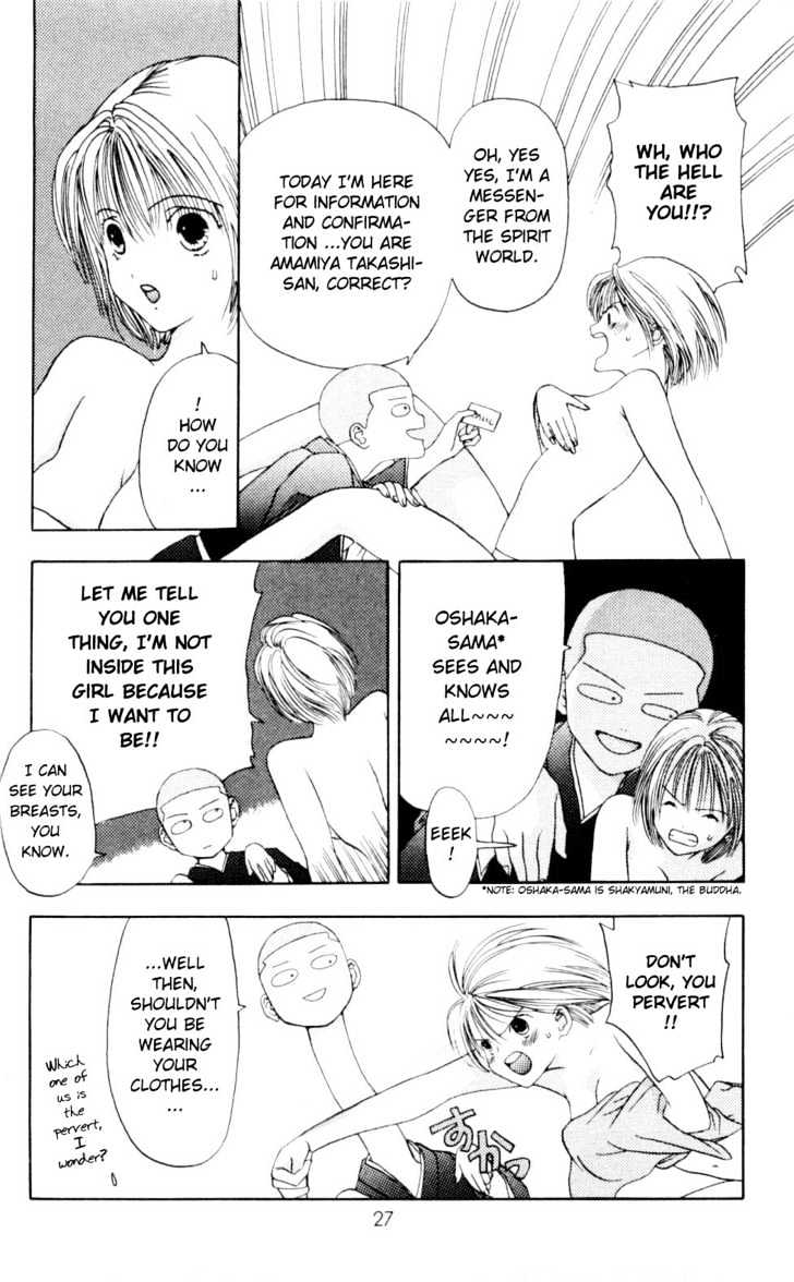 Akane-chan Overdrive Chapter 3 page 5