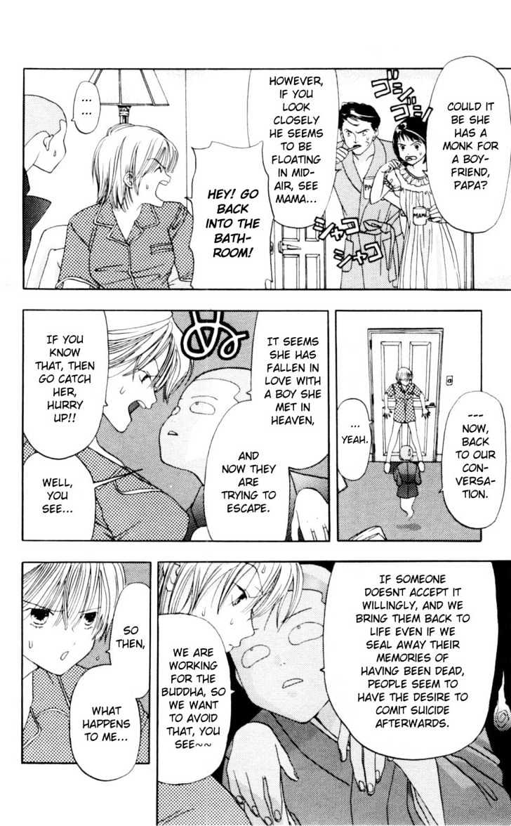 Akane-chan Overdrive Chapter 4 page 2