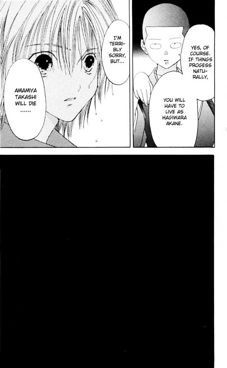 Akane-chan Overdrive Chapter 4 page 3
