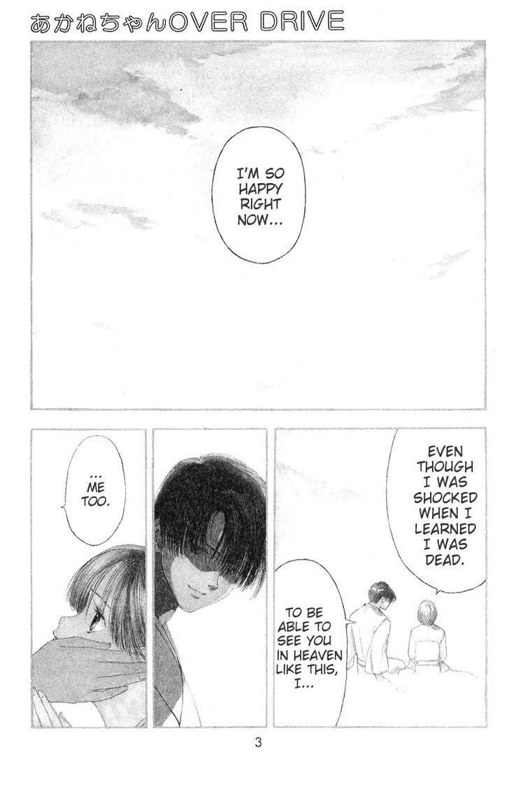 Akane-chan Overdrive Chapter 1 page 4