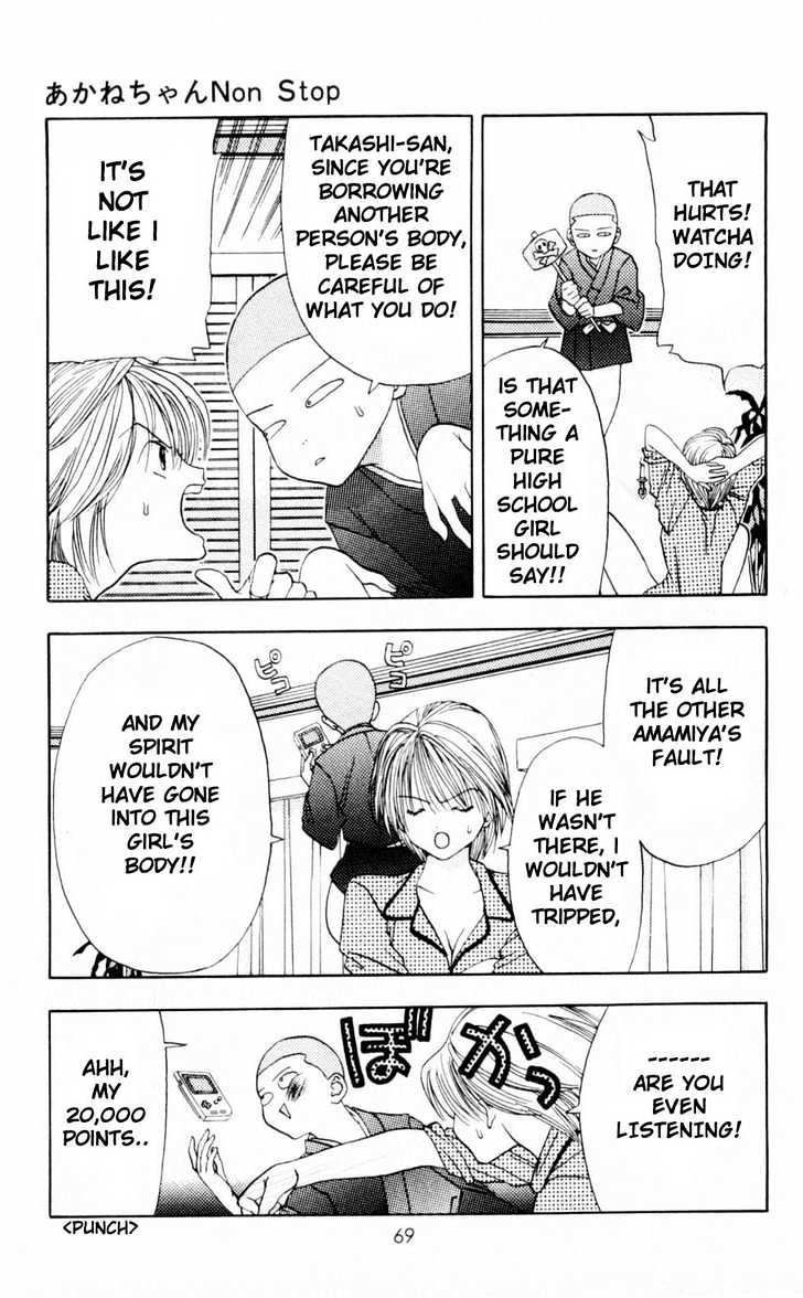Akane-chan Overdrive Chapter 5 page 3