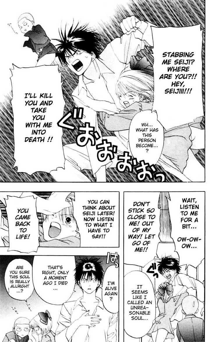 Akane-chan Overdrive Chapter 7 page 3