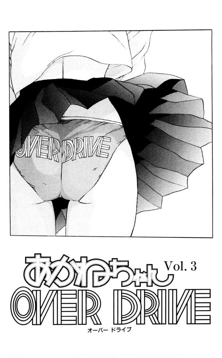 Akane-chan Overdrive Chapter 12 page 2