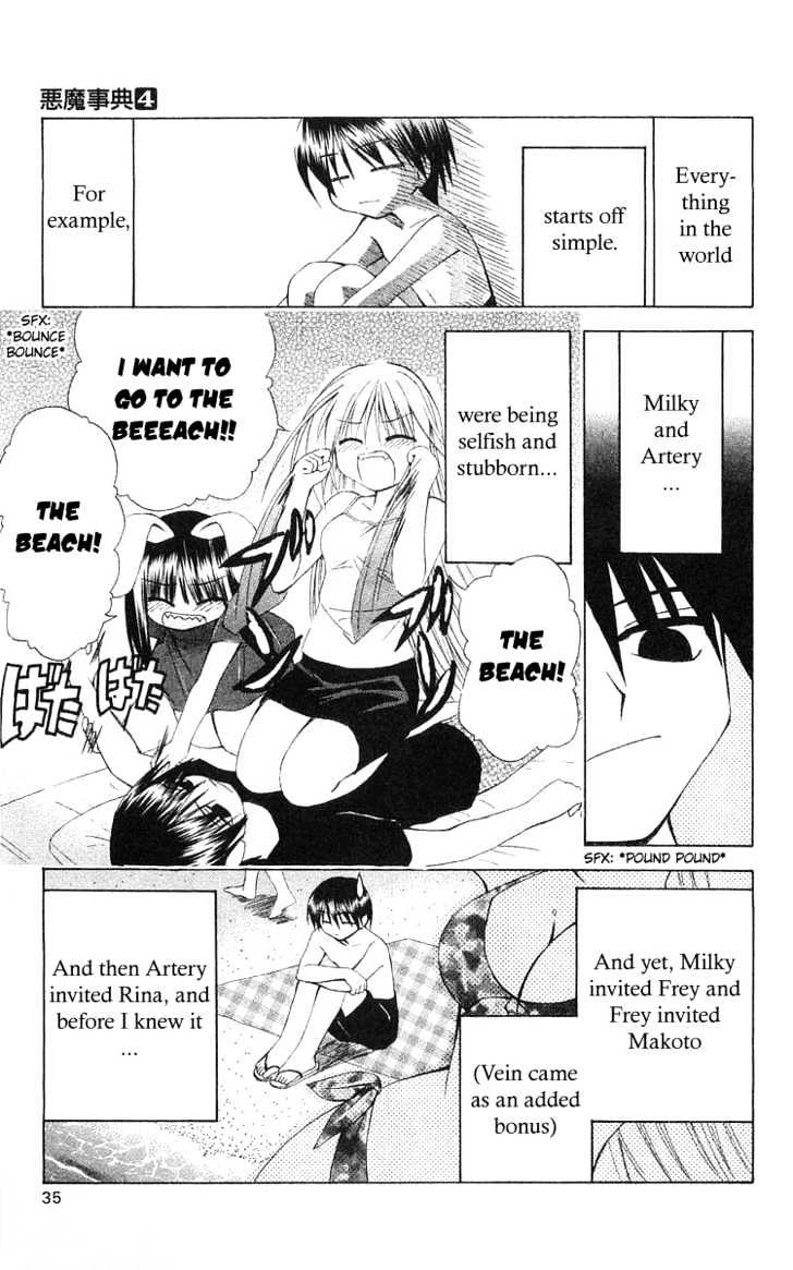 Akuma Jiten chapter 20 page 1