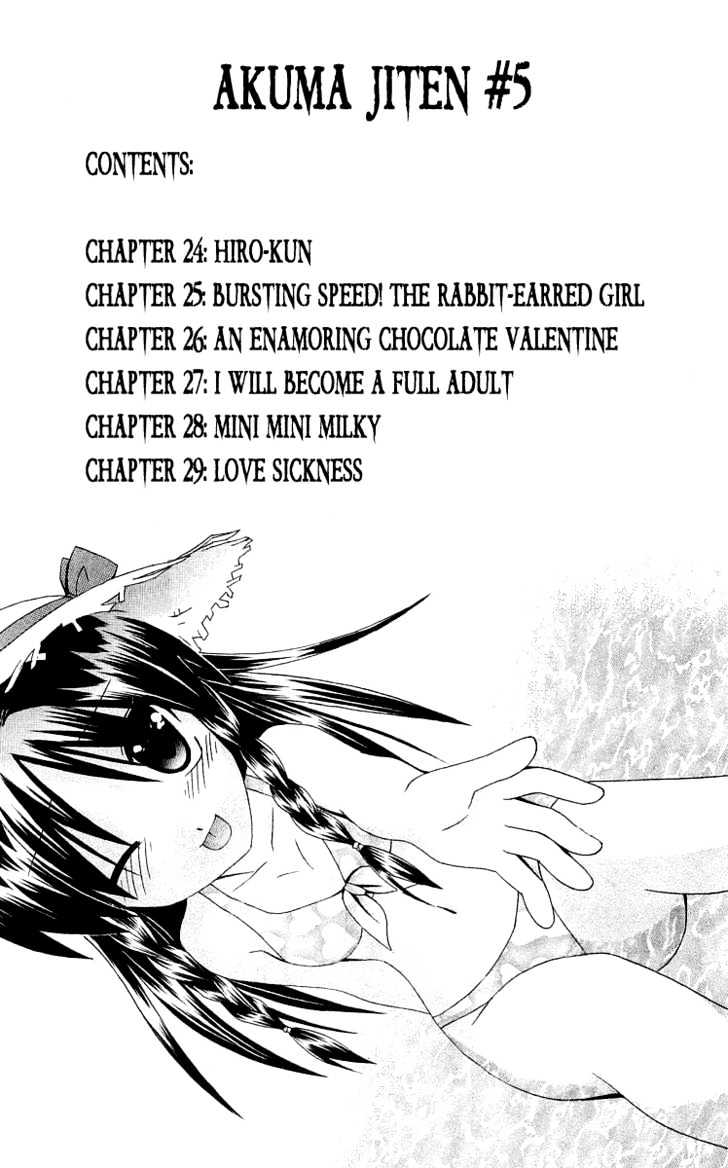 Akuma Jiten chapter 25 page 6
