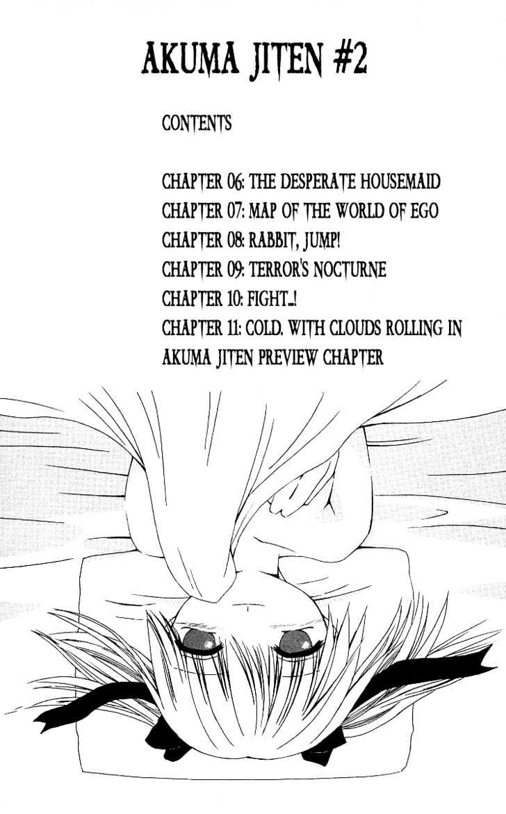 Akuma Jiten chapter 7 page 6