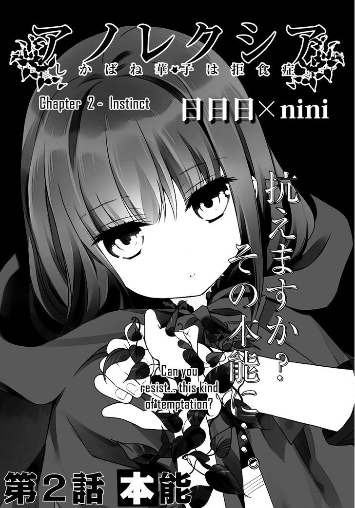 Anorexia - Shikabane Hanako wa Kyoshokushou Chapter 3 page 3