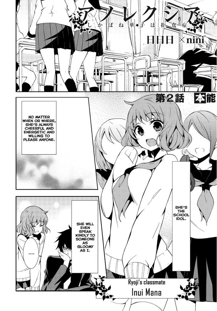 Anorexia - Shikabane Hanako wa Kyoshokushou Chapter 3 page 4