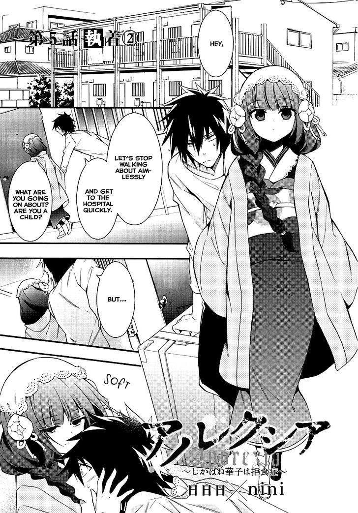 Anorexia - Shikabane Hanako wa Kyoshokushou Chapter 8 page 4
