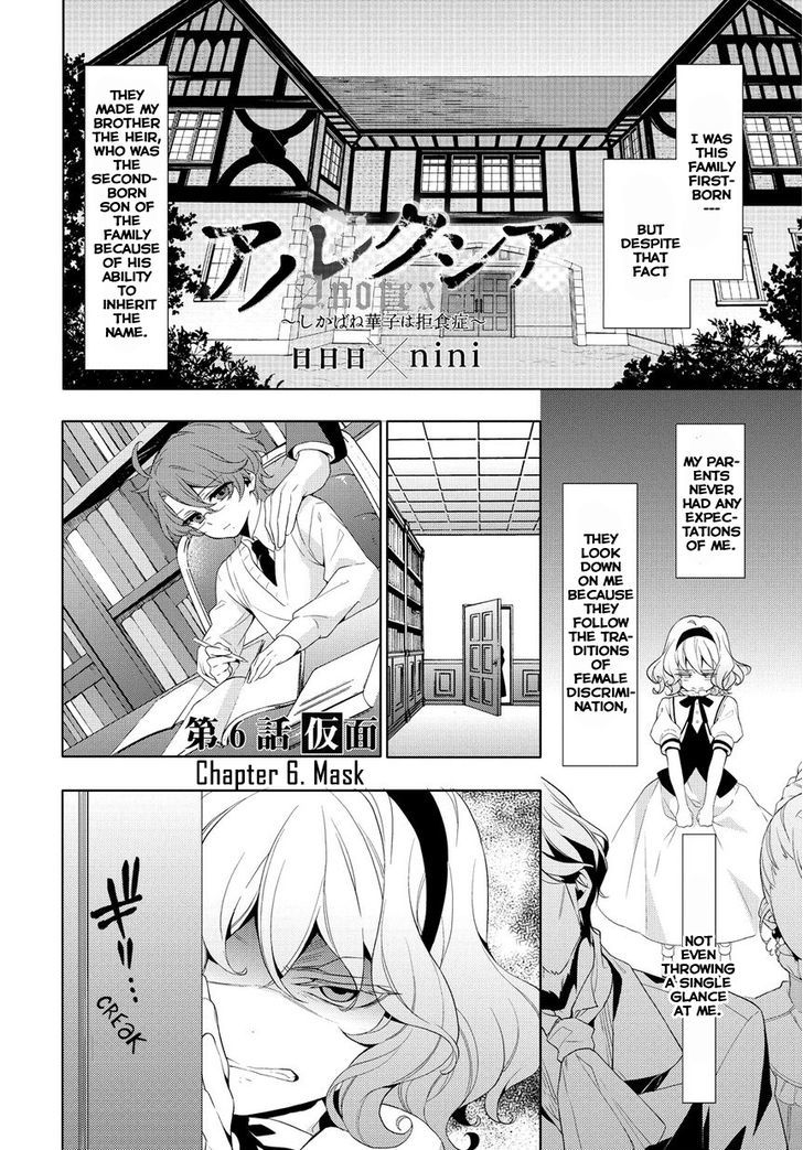 Anorexia - Shikabane Hanako wa Kyoshokushou Chapter 9 page 5