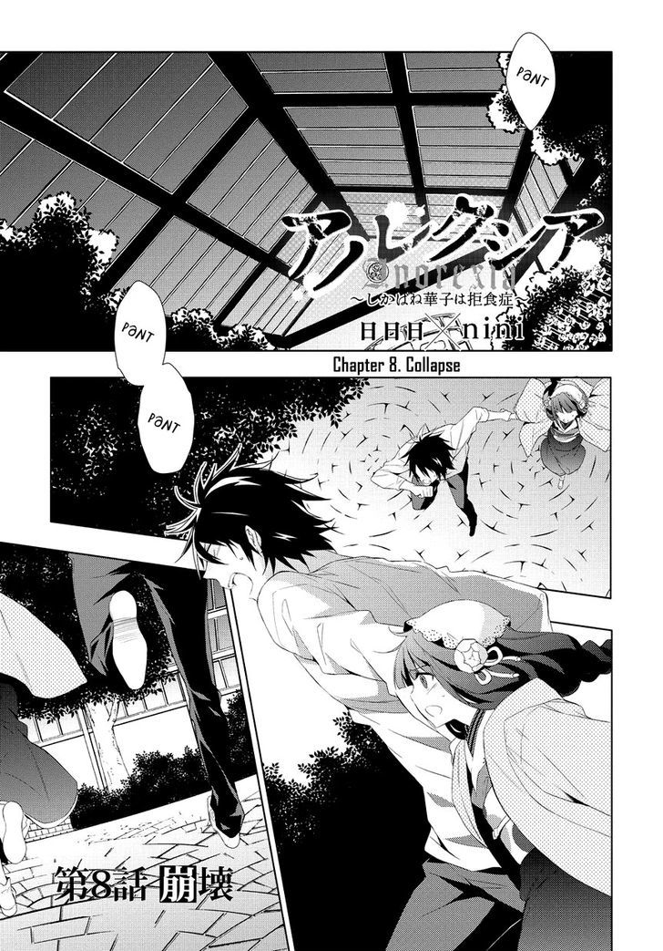 Anorexia - Shikabane Hanako wa Kyoshokushou Chapter 11 page 2