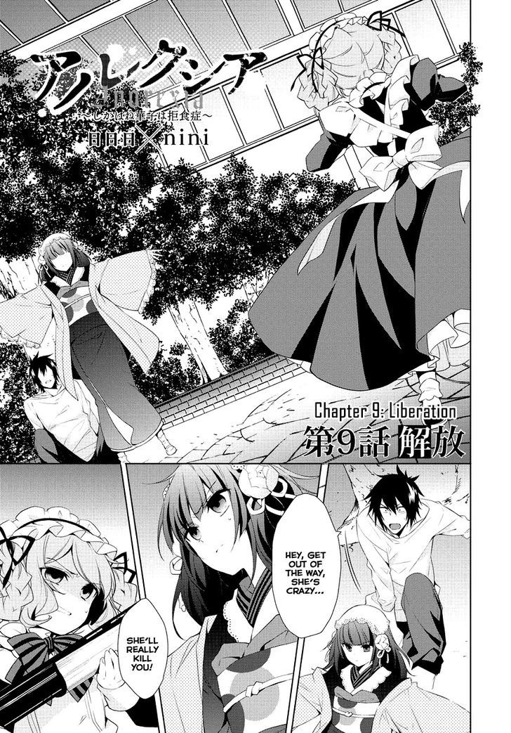 Anorexia - Shikabane Hanako wa Kyoshokushou Chapter 12 page 2