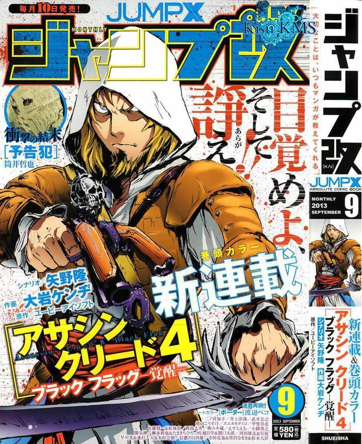 Assassin's Creed 4 - Black Flag - Kakusei Chapter 1 page 2