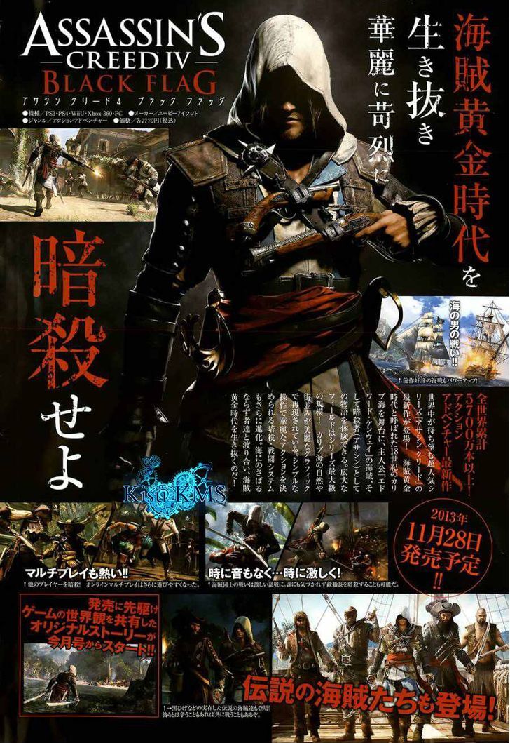 Assassin's Creed 4 - Black Flag - Kakusei Chapter 1 page 6