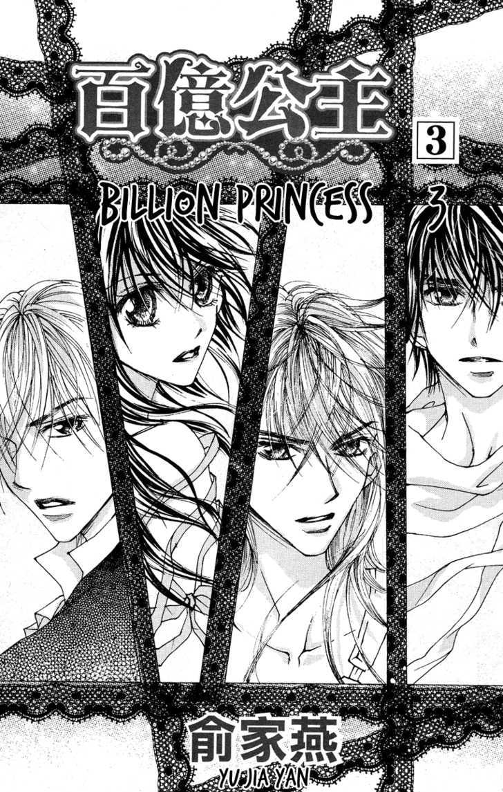 Billion Princess Chapter 16 page 3