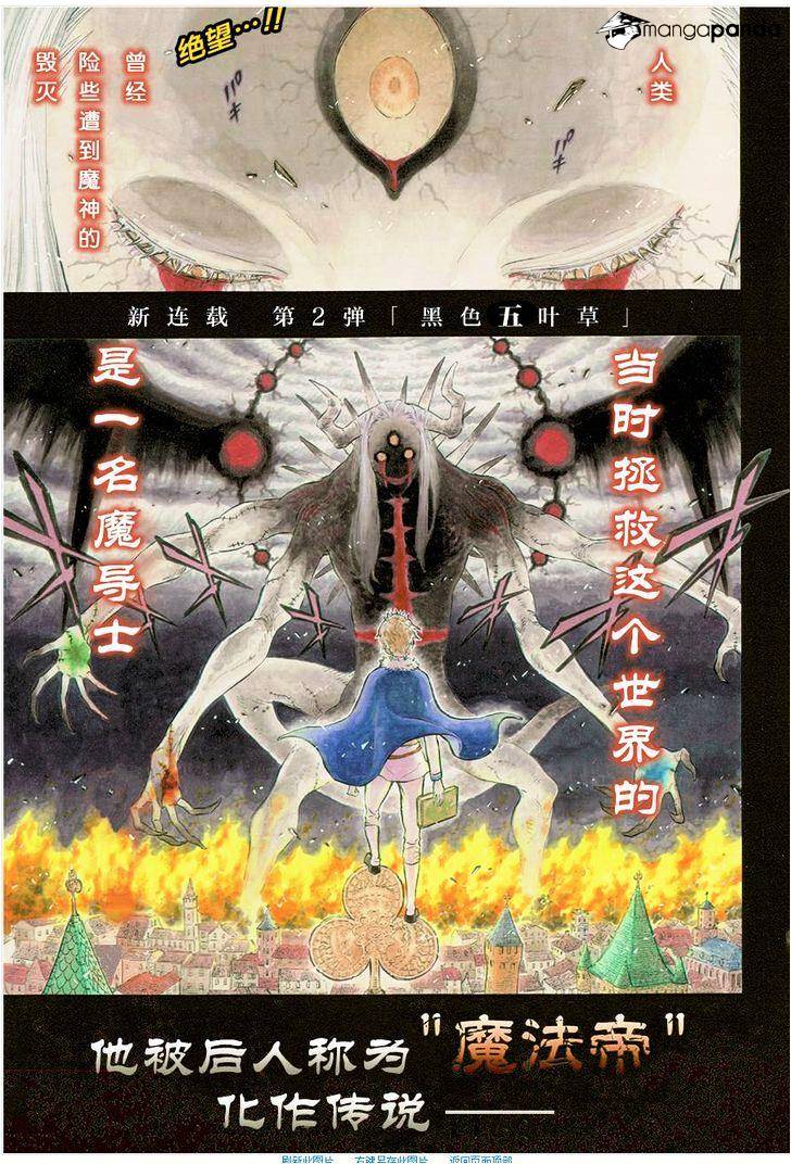 Black Clover chapter 2 page 3