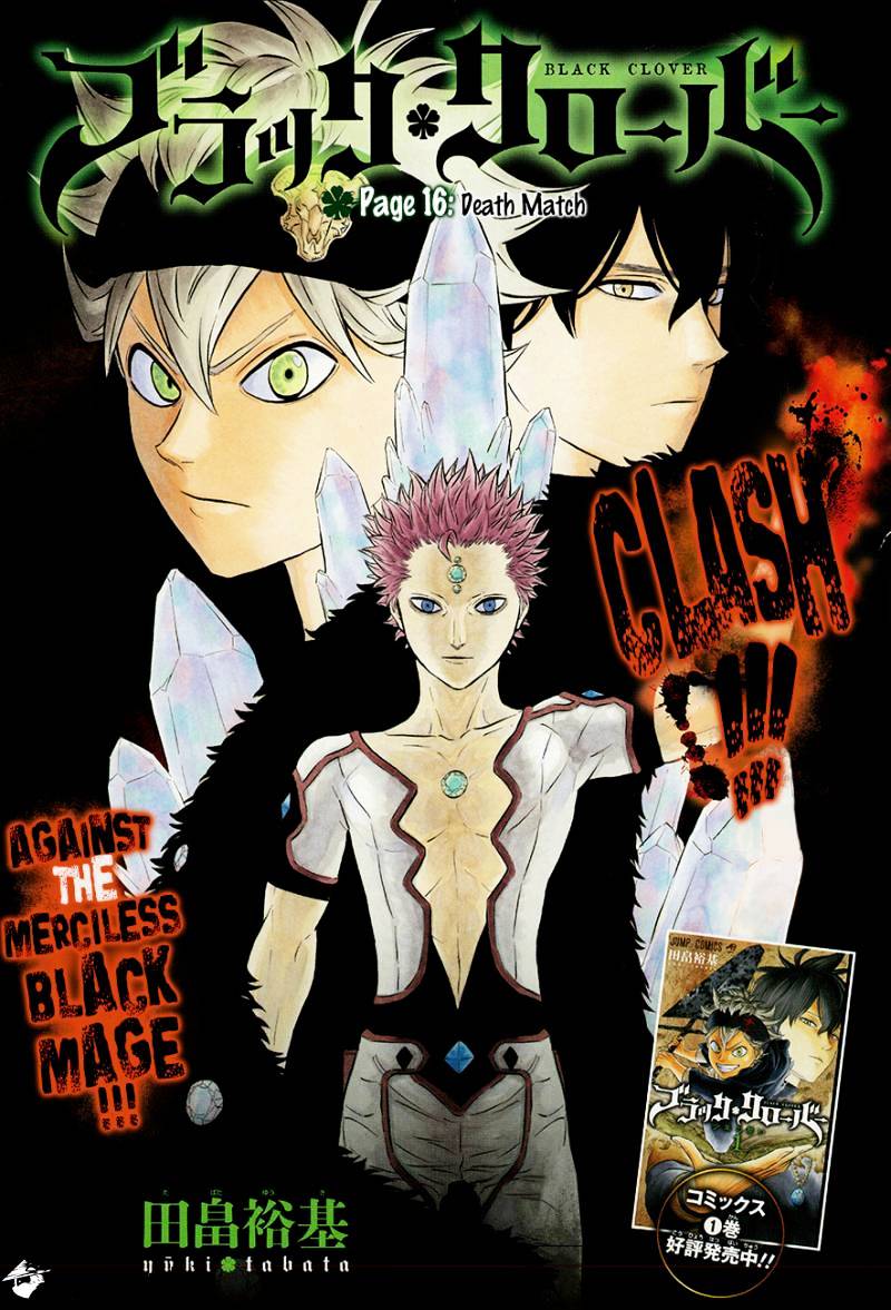 Black Clover chapter 17 page 1
