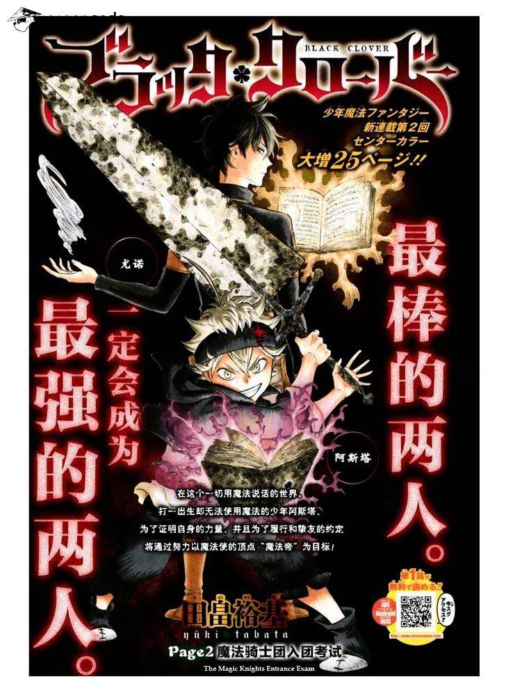 Black Clover chapter 3 page 2