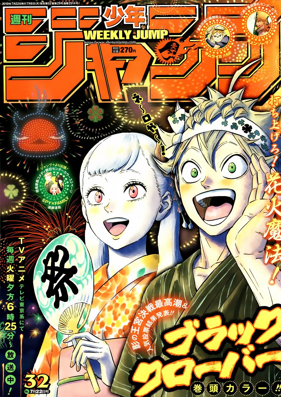 Black Clover chapter 213 page 1