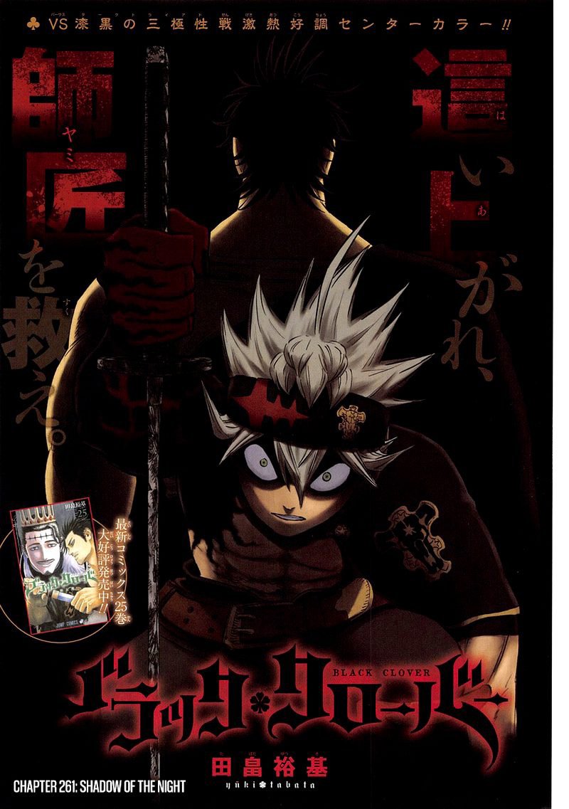 Black Clover chapter 264 page 1