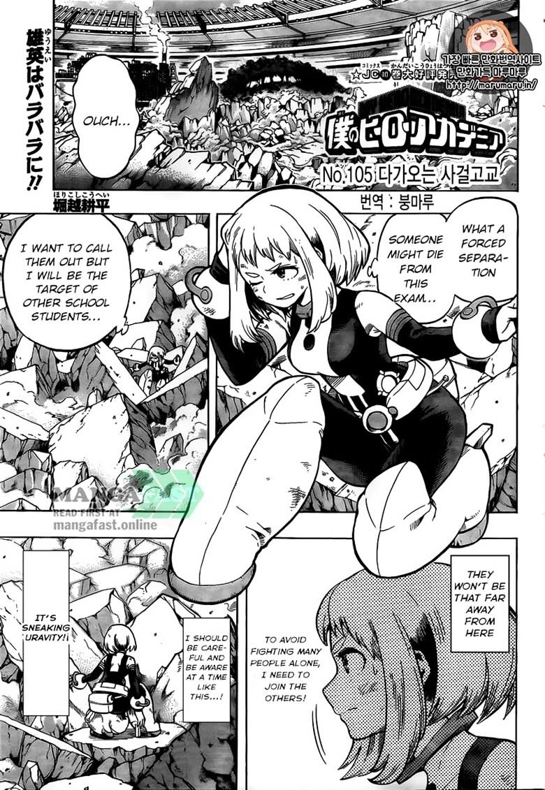 Boku no Hero Academia chapter 122 page 1