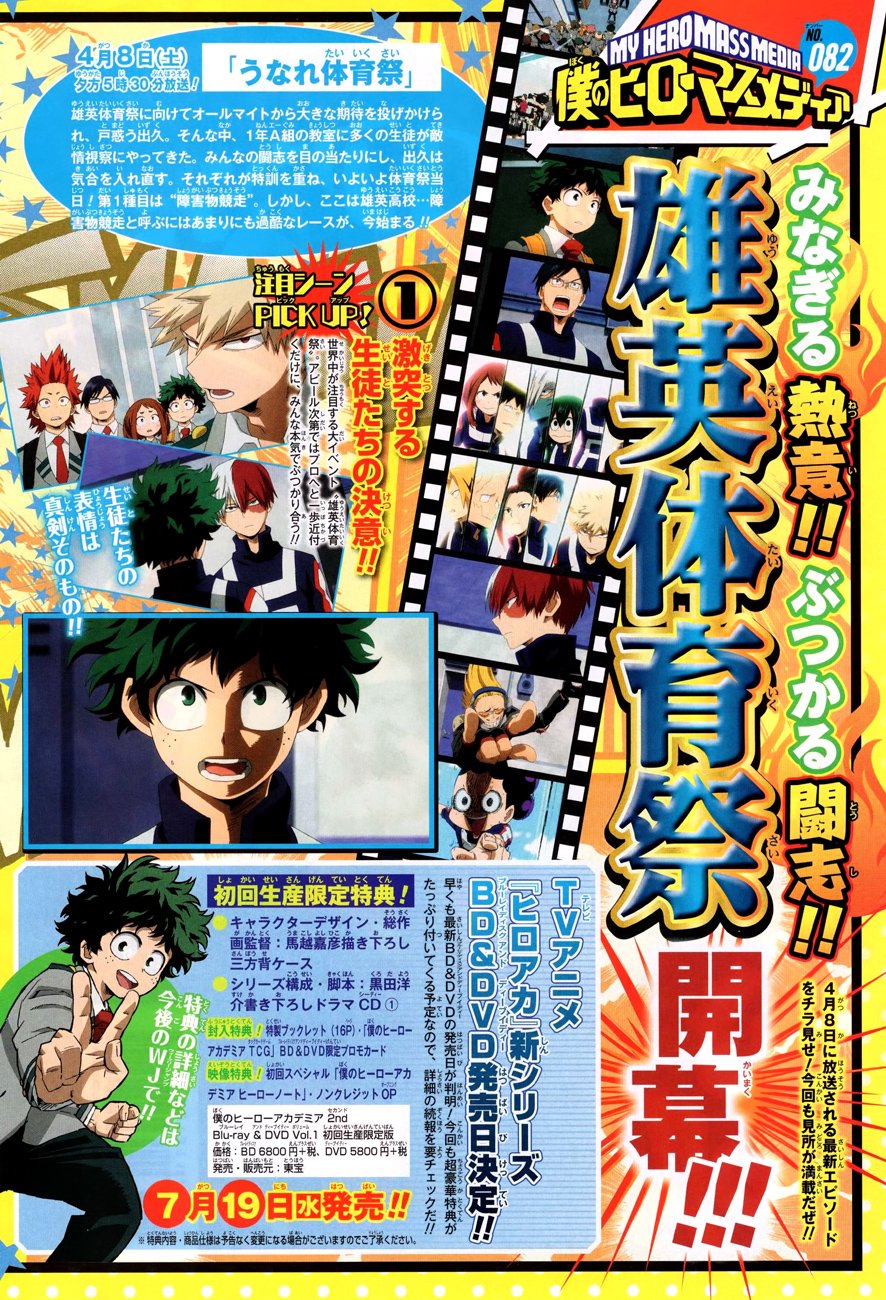 Boku no Hero Academia chapter 151 page 3