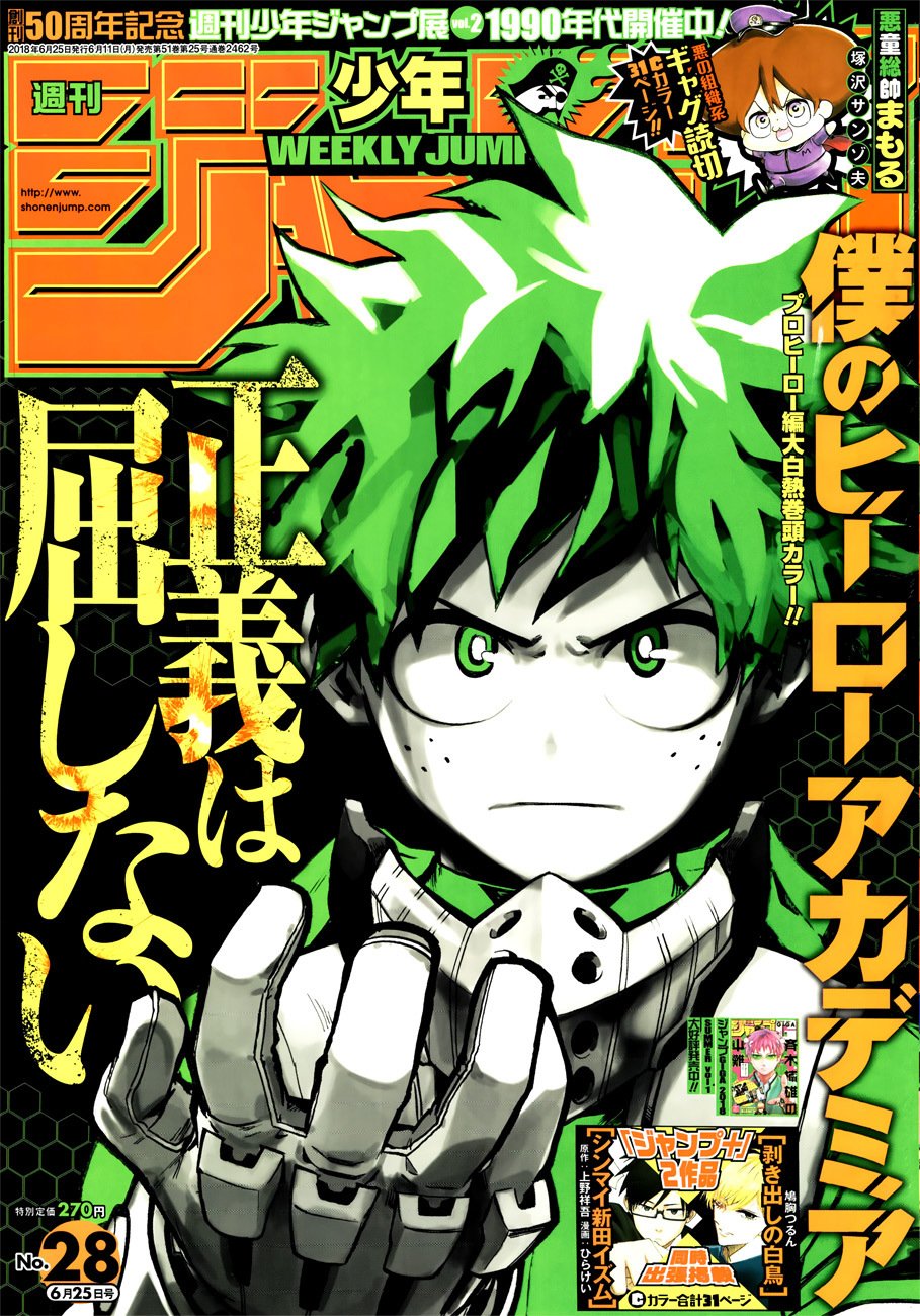 Boku no Hero Academia chapter 211 page 1