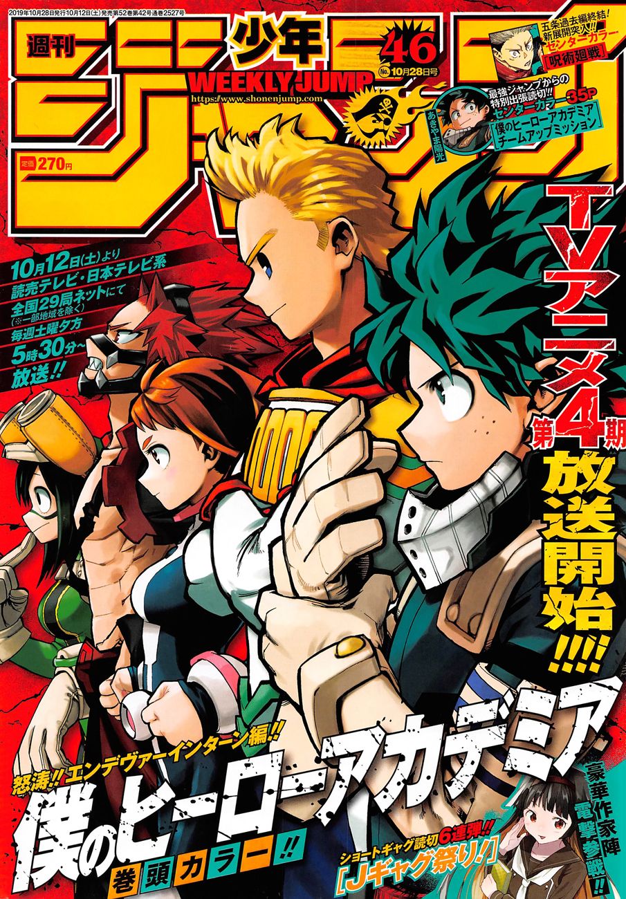 Boku no Hero Academia chapter 274 page 1
