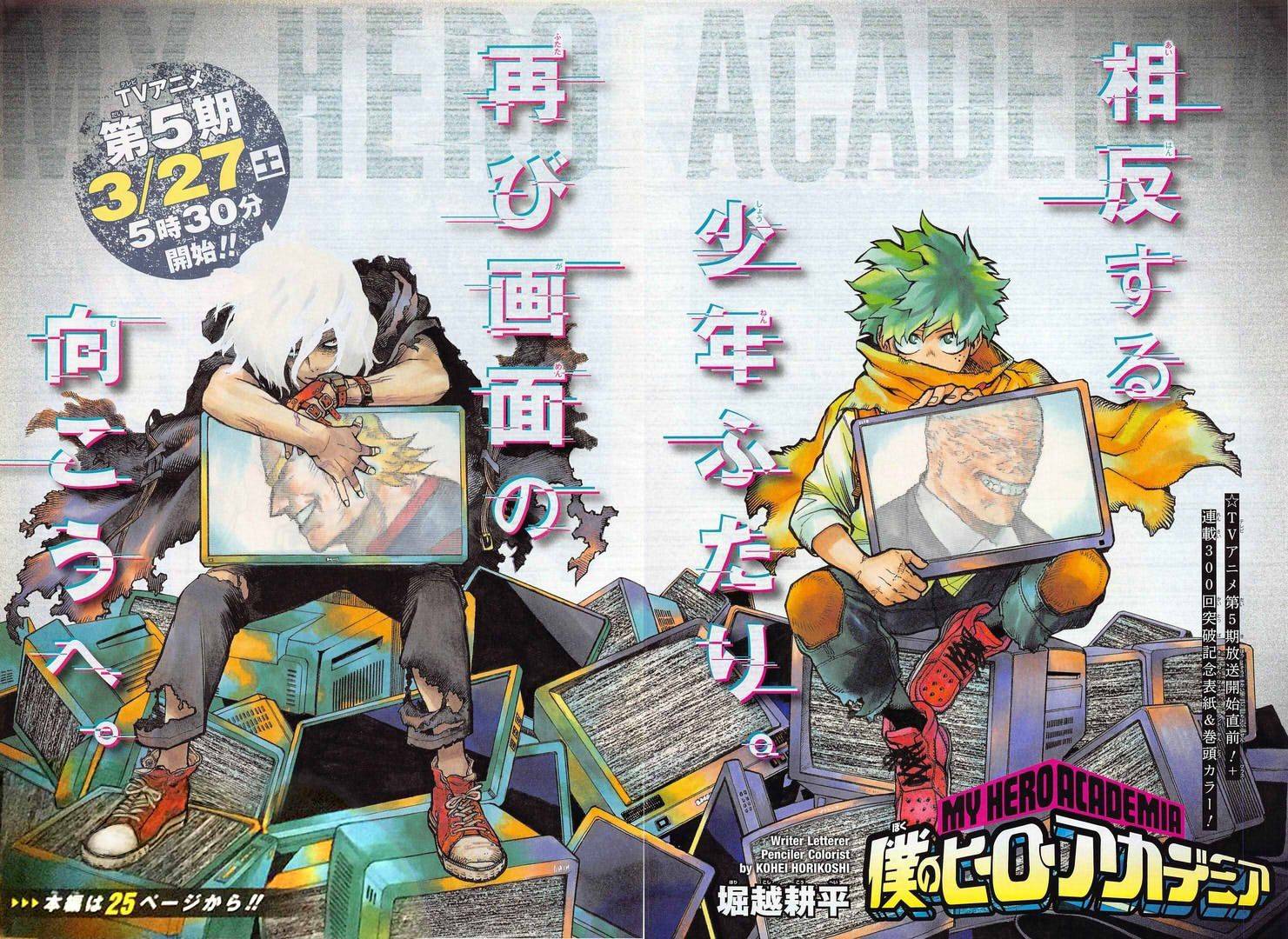 Boku no Hero Academia chapter 334 page 1