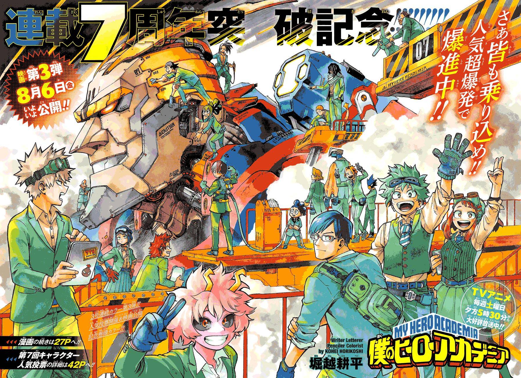 Boku no Hero Academia chapter 349 page 2