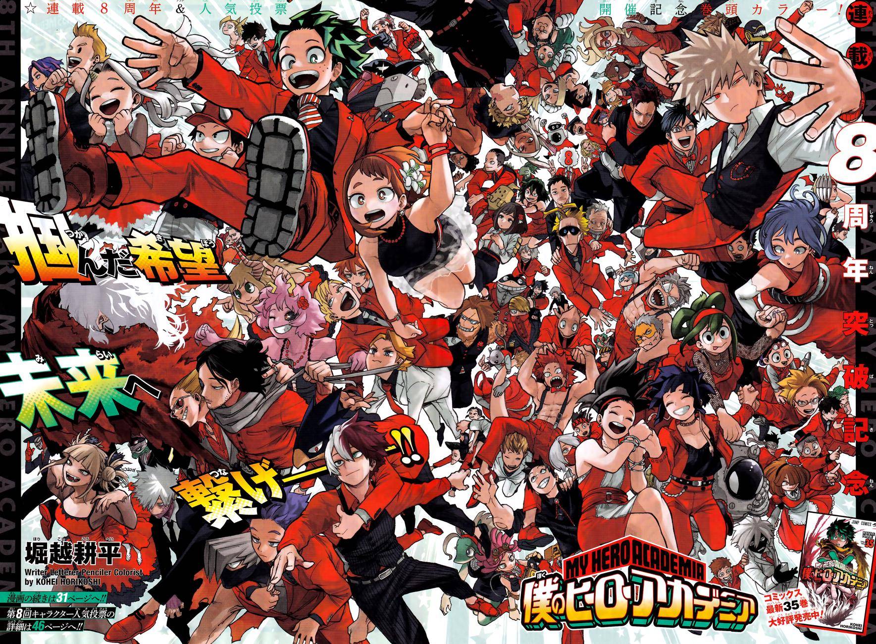 Boku no Hero Academia chapter 388 page 4