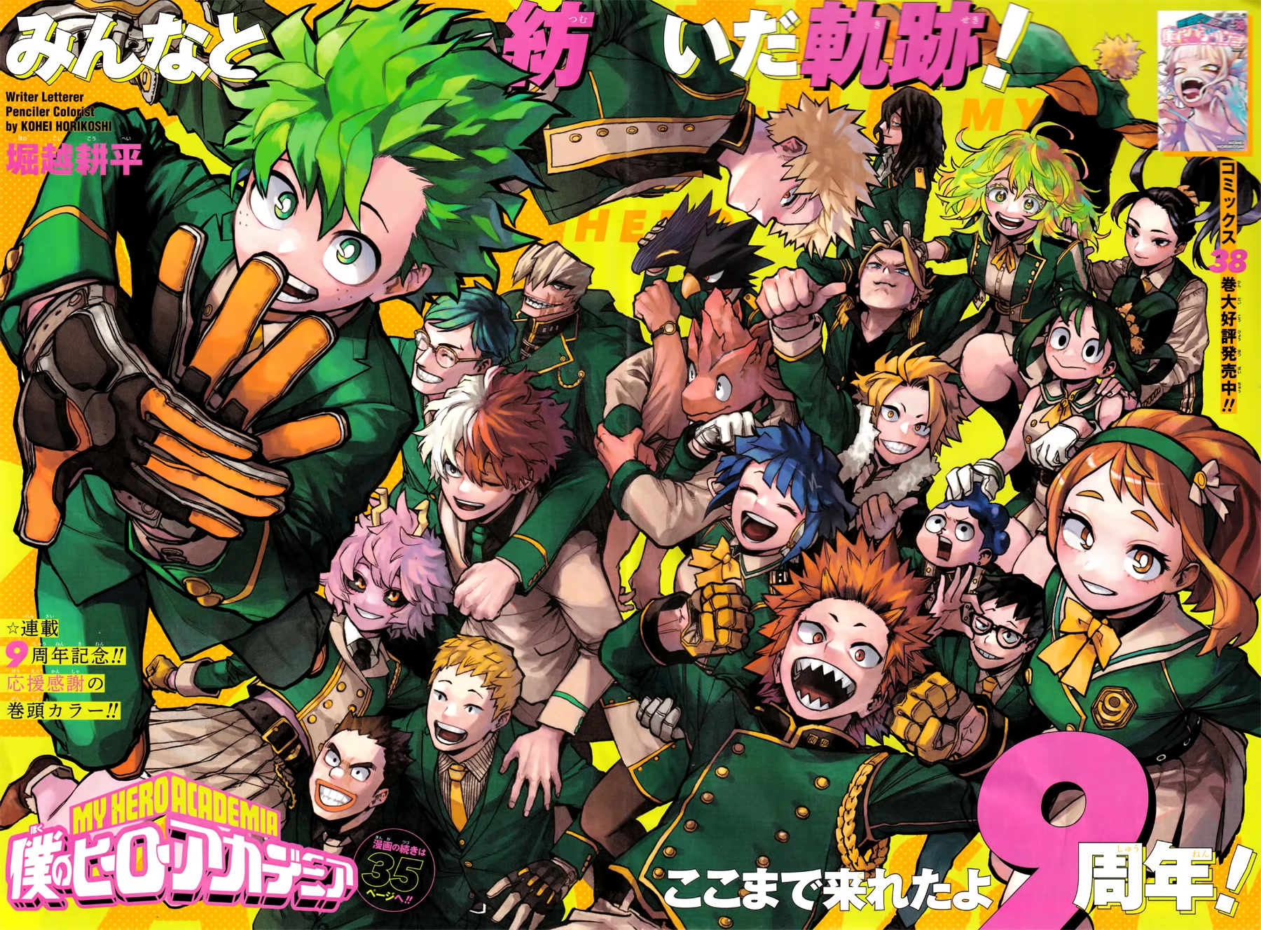 Boku no Hero Academia chapter 423 page 1