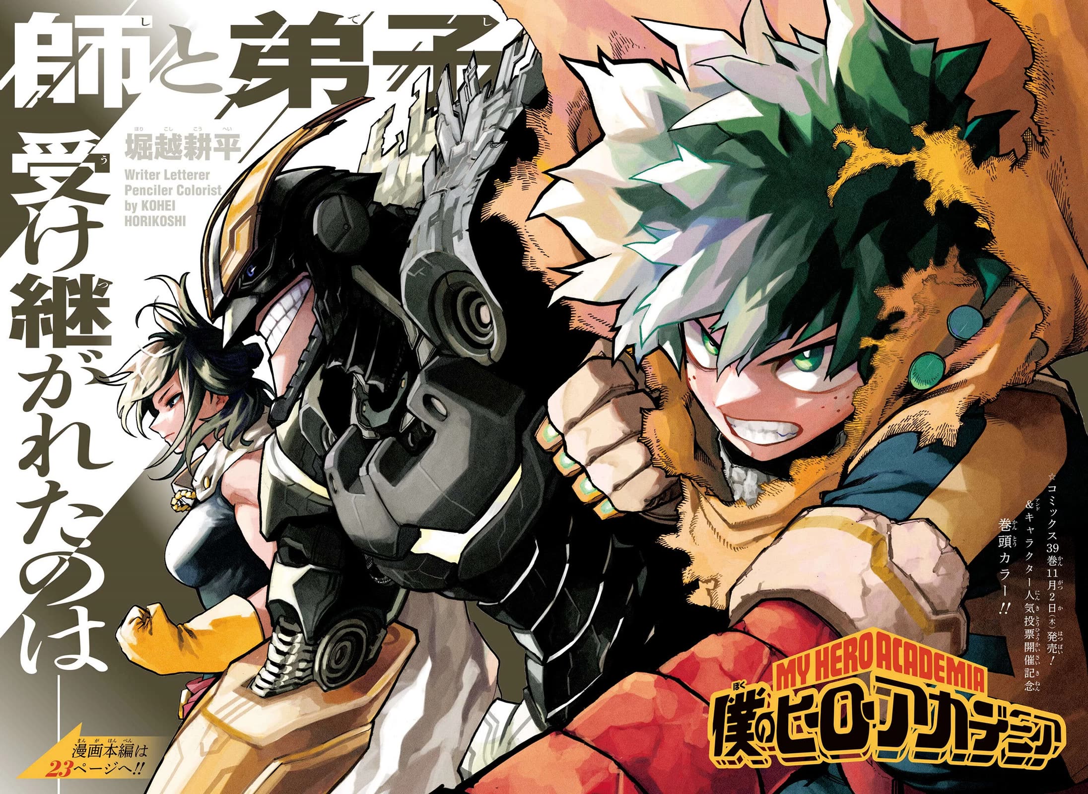 Boku no Hero Academia chapter 432 page 3