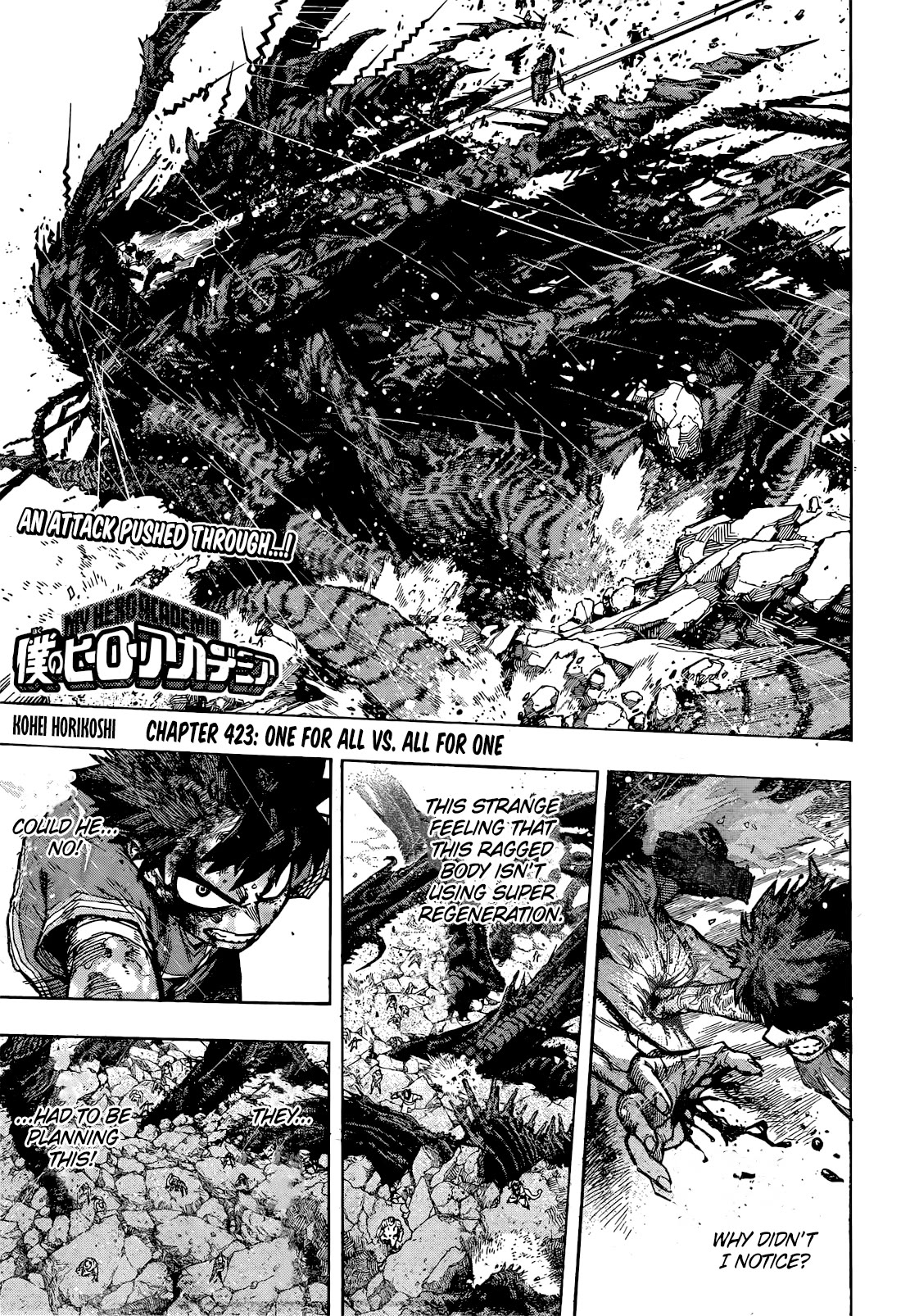 Boku no Hero Academia chapter 452 page 1