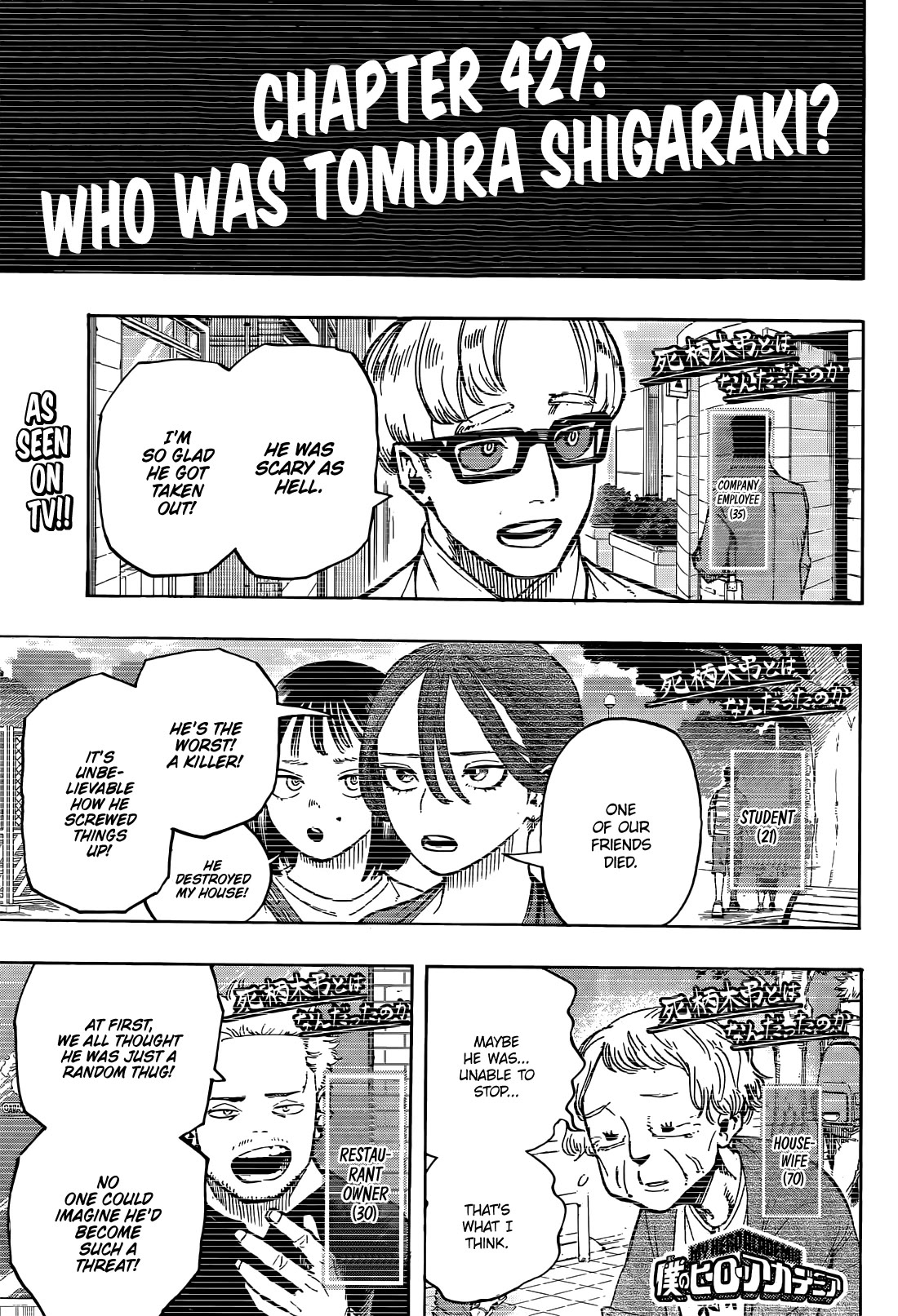 Boku no Hero Academia chapter 456 page 1