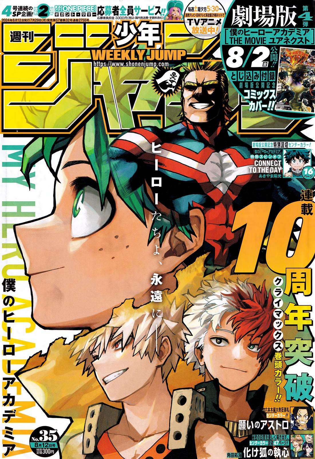 Boku no Hero Academia chapter 458 page 1