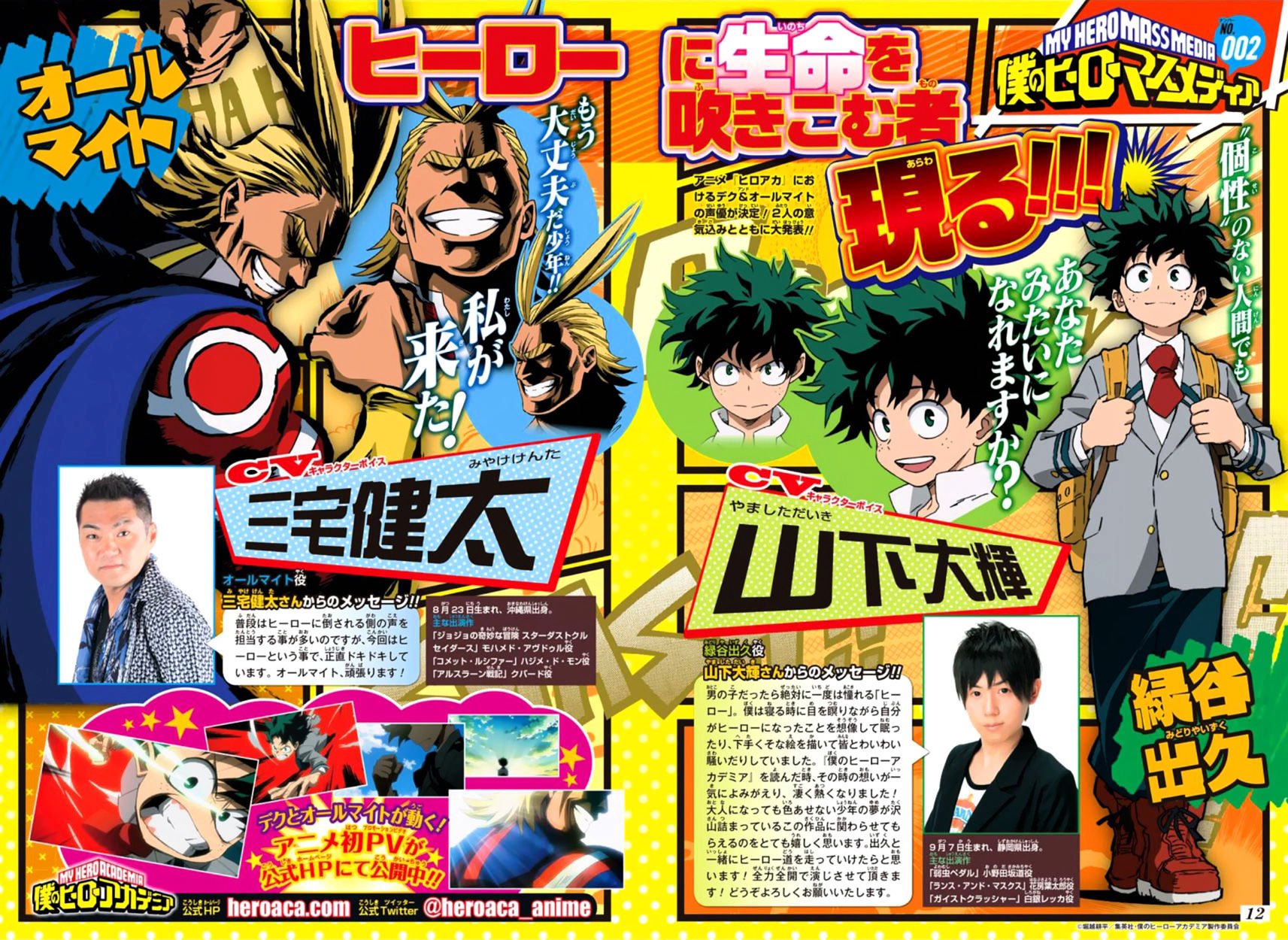 Boku no Hero Academia chapter 79 page 3
