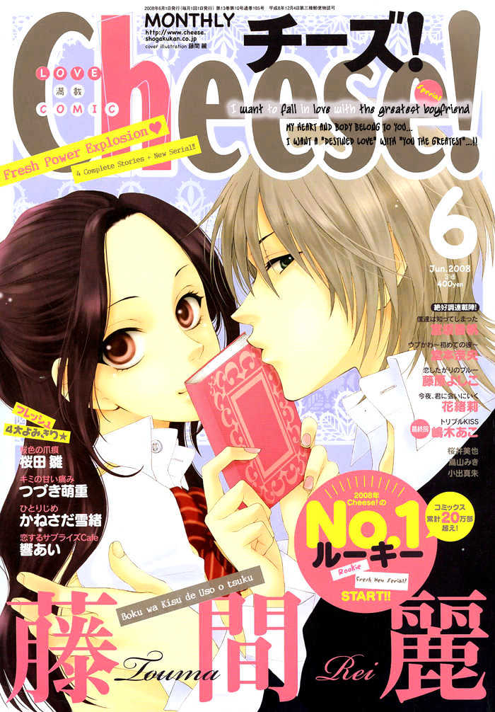 Boku wa Kisu de Uso wo Tsuku Chapter 1 page 2