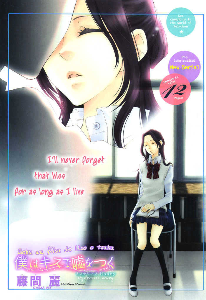 Boku wa Kisu de Uso wo Tsuku Chapter 1 page 3