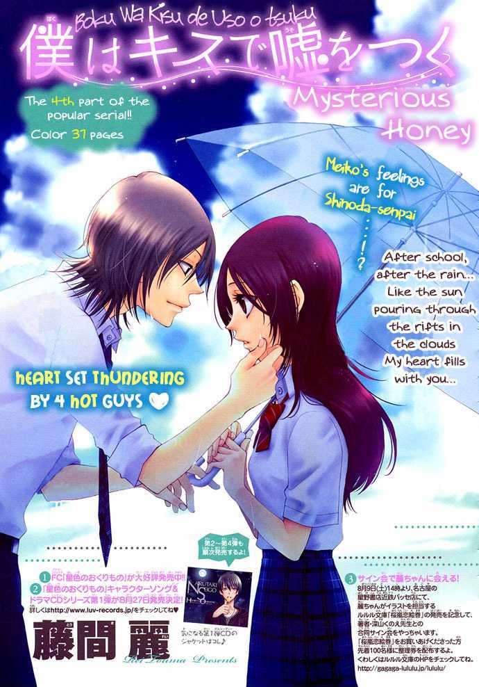 Boku wa Kisu de Uso wo Tsuku Chapter 4 page 3