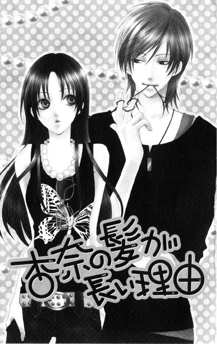 Boku wa Kisu de Uso wo Tsuku Chapter 9 page 3