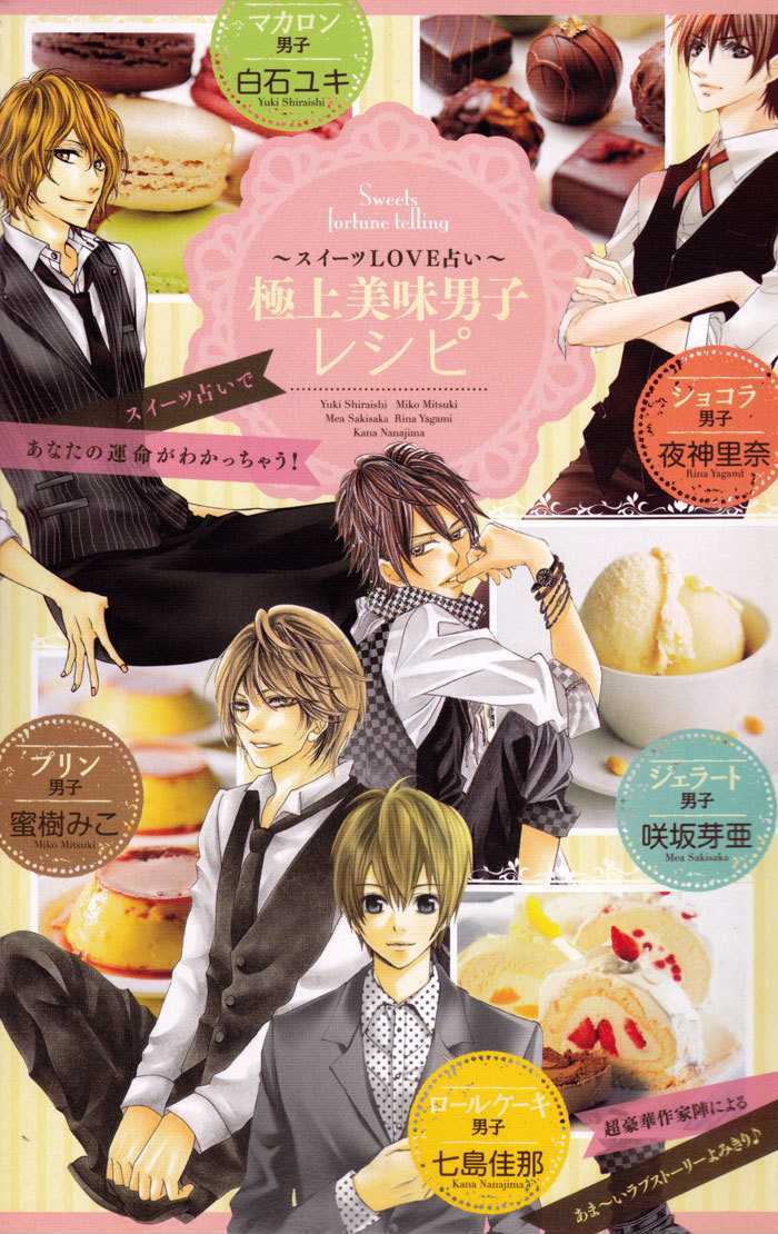 Bokura no Himitsu o Kyouyuu Shiyou ka Chapter 3 page 4