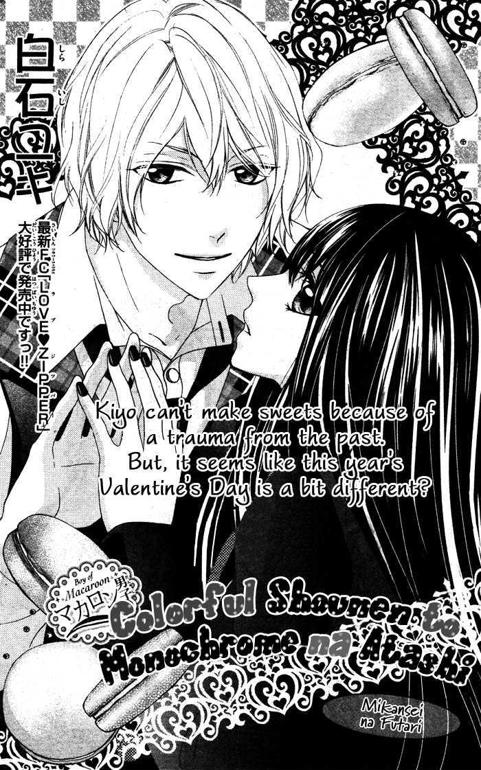 Bokura no Himitsu o Kyouyuu Shiyou ka Chapter 3 page 5