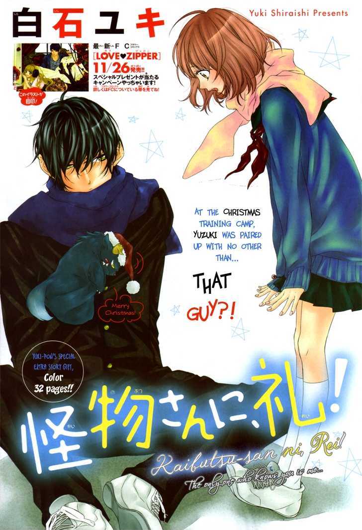 Bokura no Himitsu o Kyouyuu Shiyou ka Chapter 4 page 3